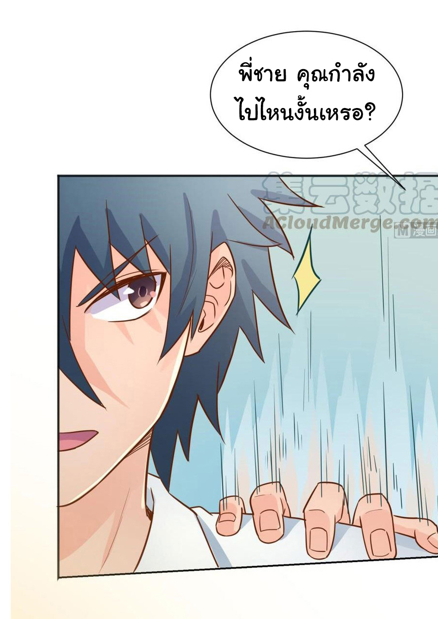 เทพเซียนหมอ ของยัยเทพธิดา ตอนที่ 26 หน้า 14