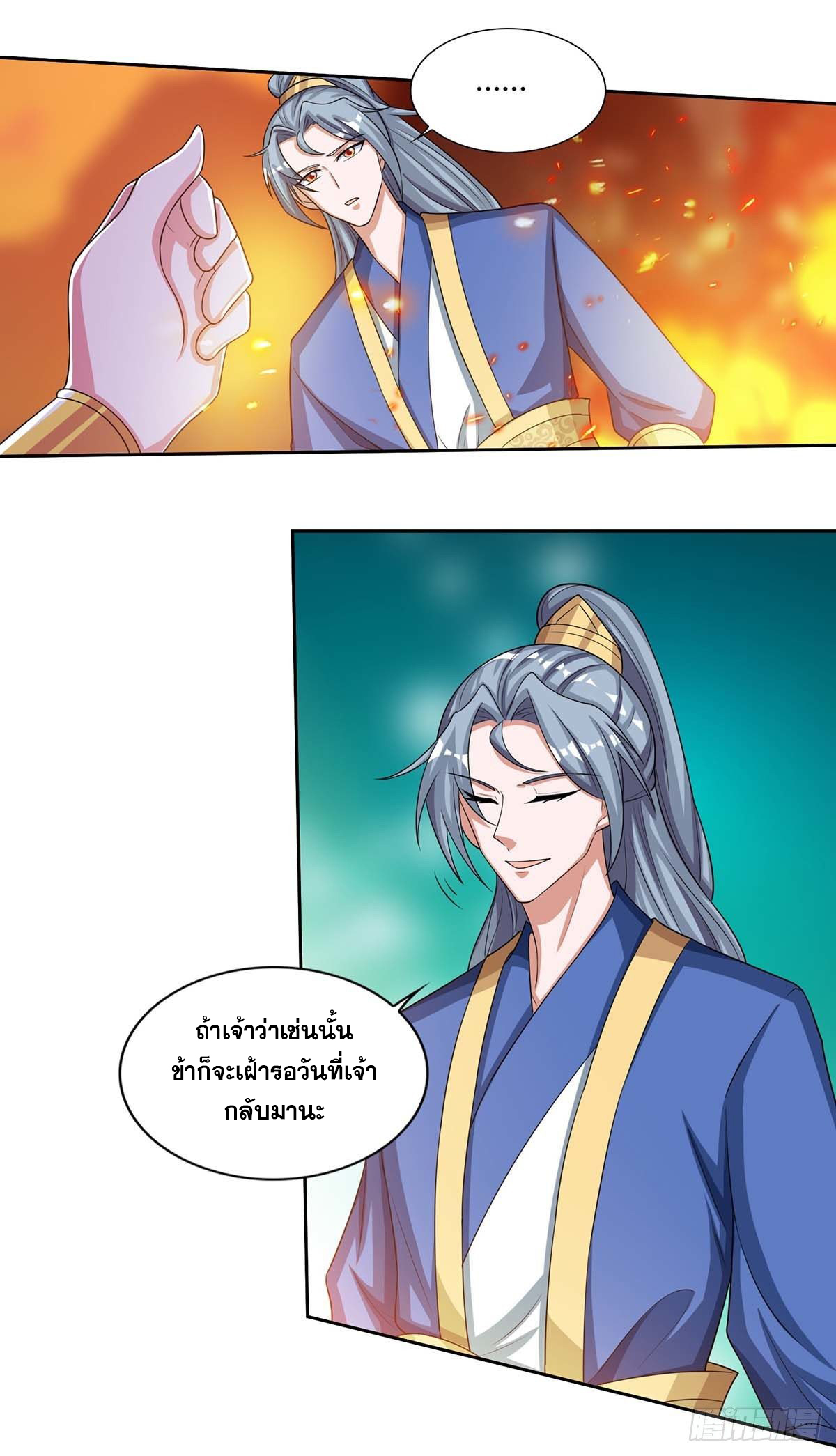 จักรพรรดิ 80,000 ปี ตอนที่ 20 หน้า 30