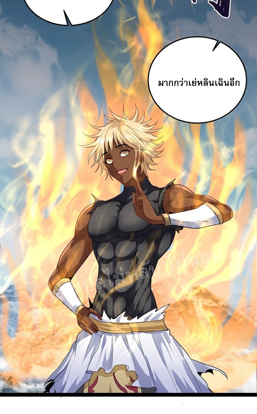 ดันเกิดใหม่เป็นสุดยอดวายร้ายหมายเลขหนึ่ง ตอนที่ 34 หน้า 4