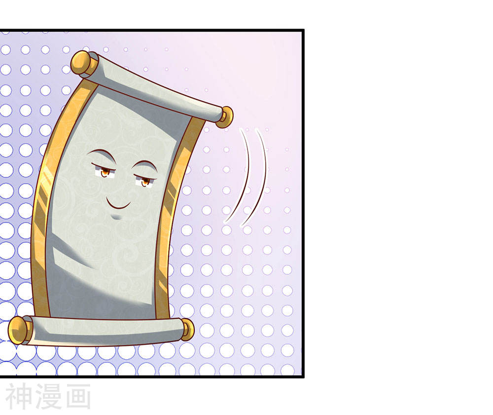 Shura Sword Sovereign ตอนที่ 101 หน้า 11