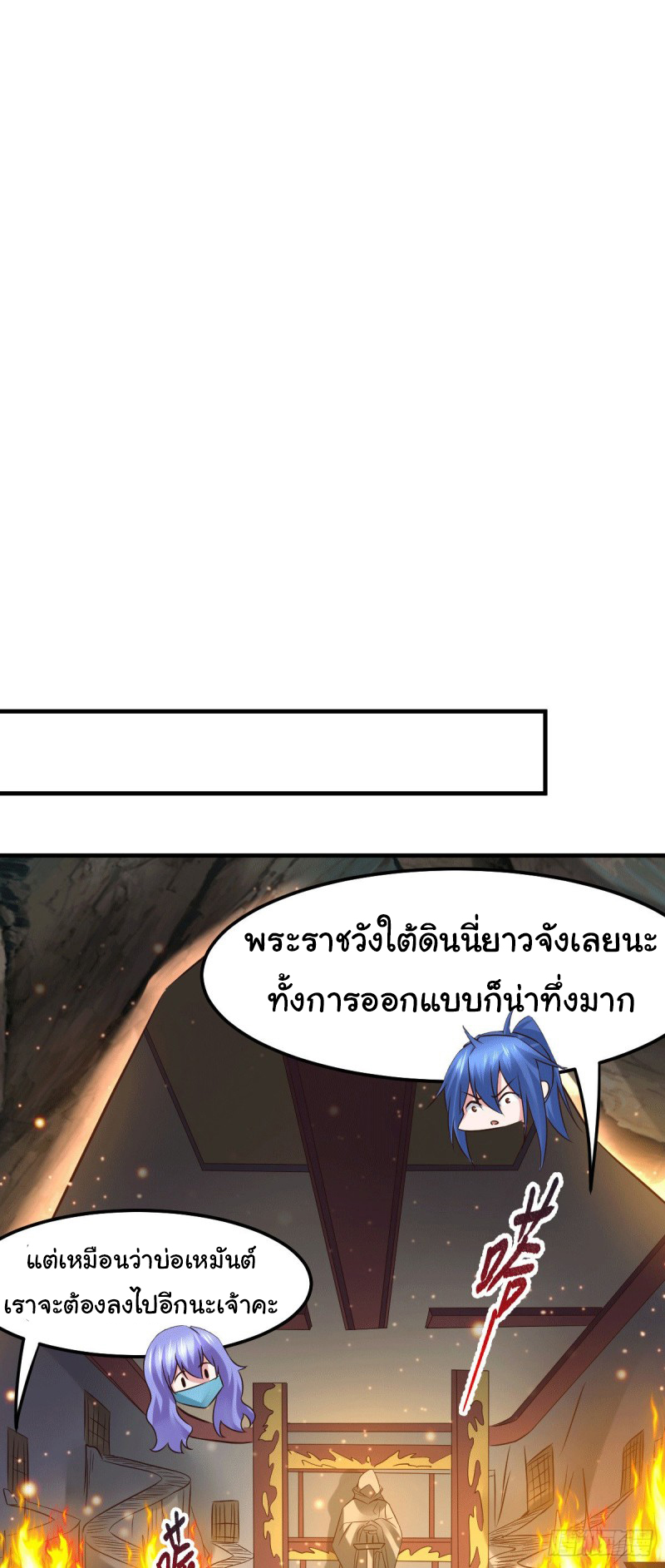 เซียนร้อยรักเขยนี้ขอบ่มเซียนให้พ่อตา-Immortal Husband on The Earth ตอนที่ 28 หน้า 4