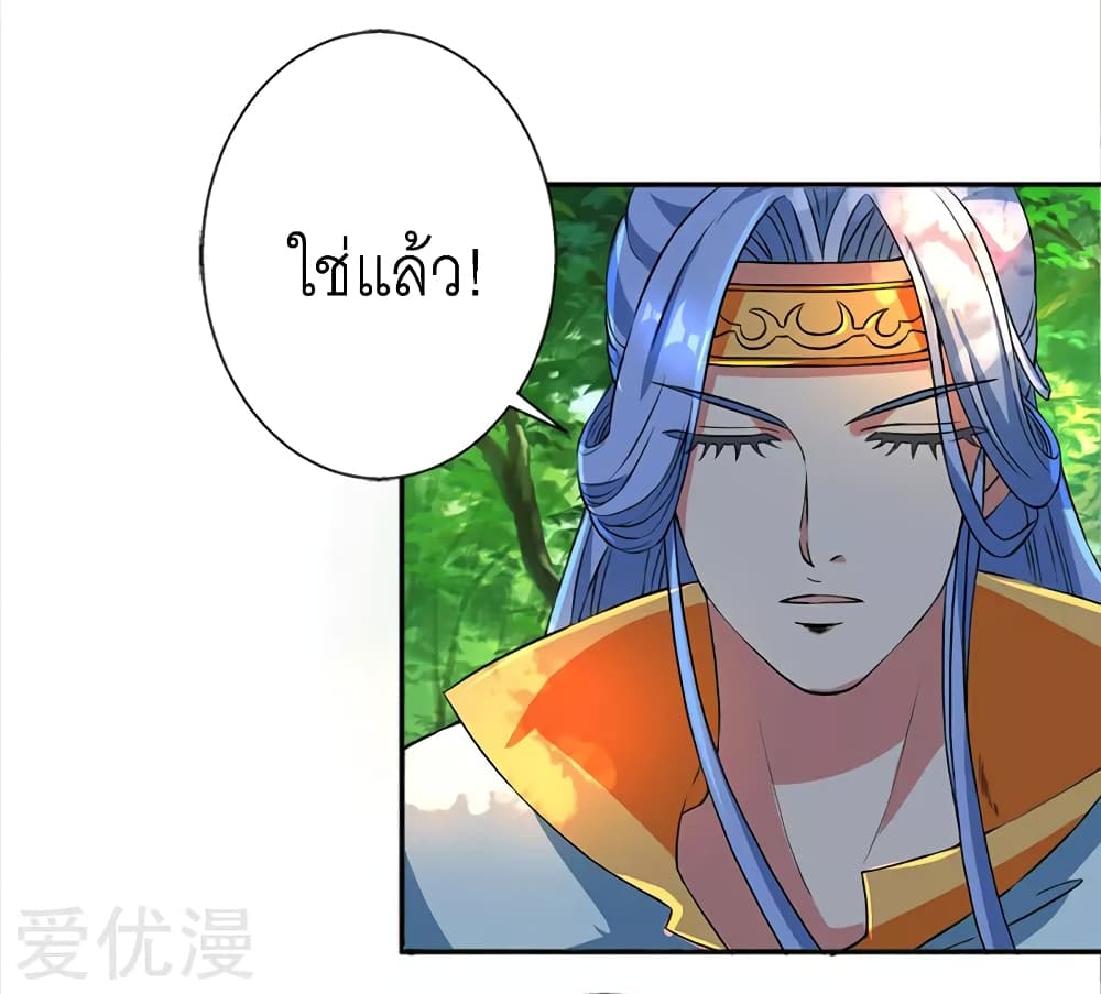 One Step Toward Freedom ตอนที่ 59 หน้า 14