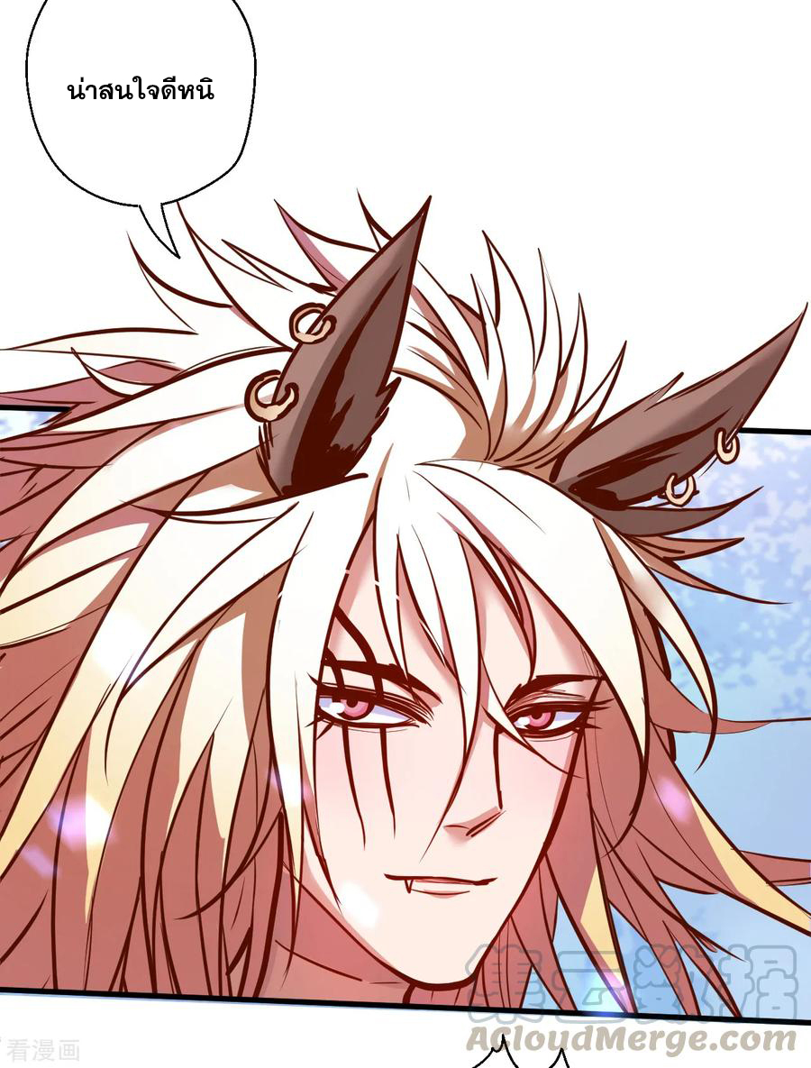 The Strongest Golden Kidney System ตอนที่ 30 หน้า 25