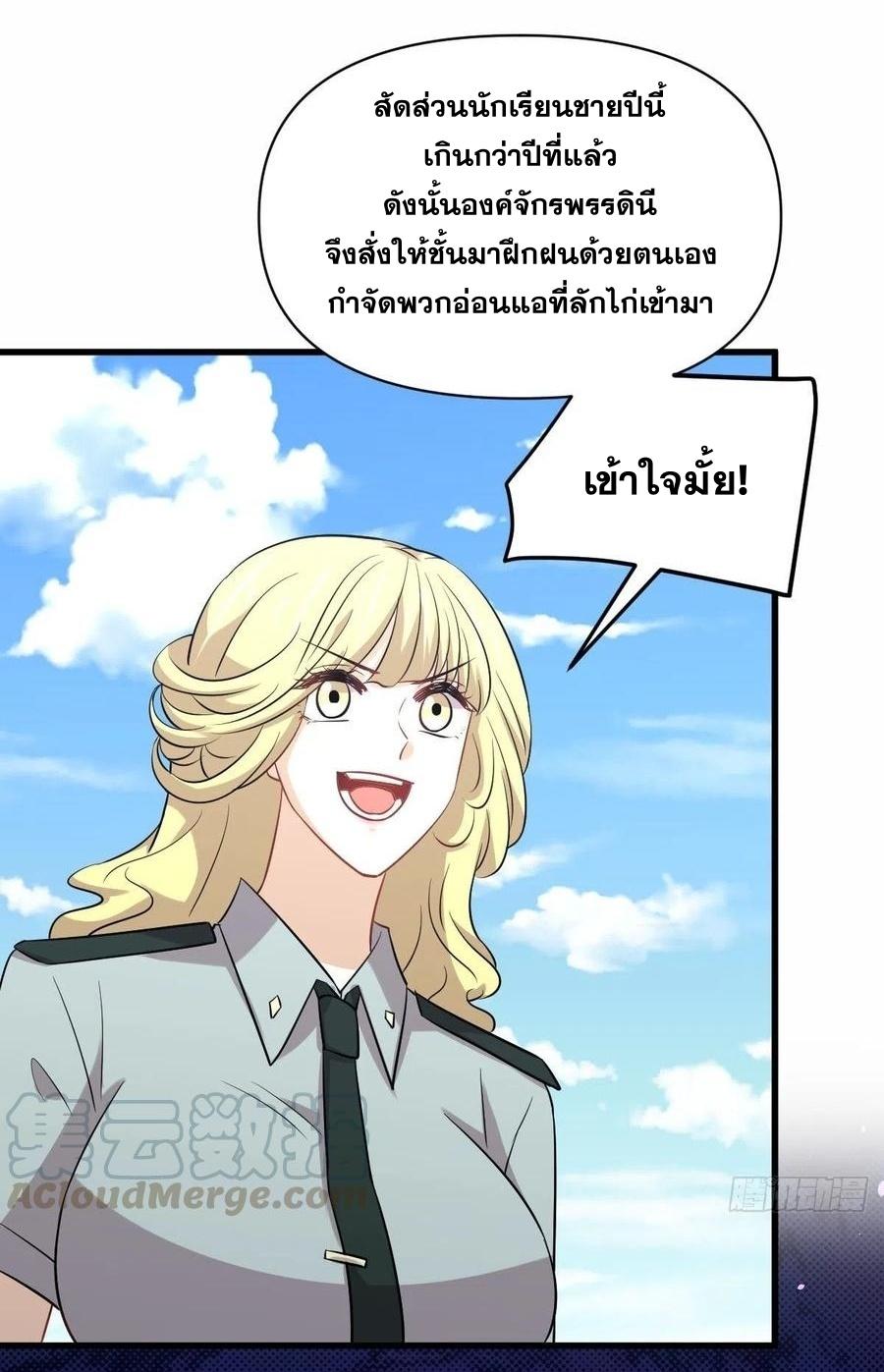 Immortal Swordsman in The Reverse World ข้าเซียนกระบี่ไม่เกาะสตรี ตอนที่ 223 หน้า 31