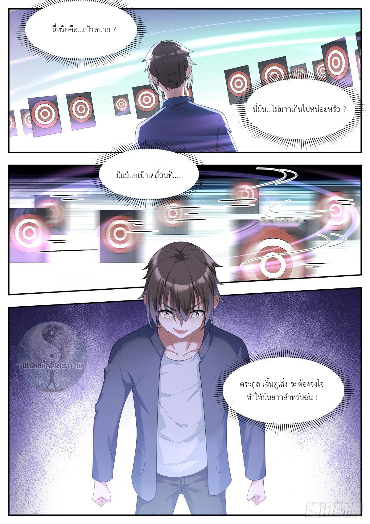 สาวน้อย คุณคิดผิดแล้ว (ชนจีน) ตอนที่ 28 หน้า 10