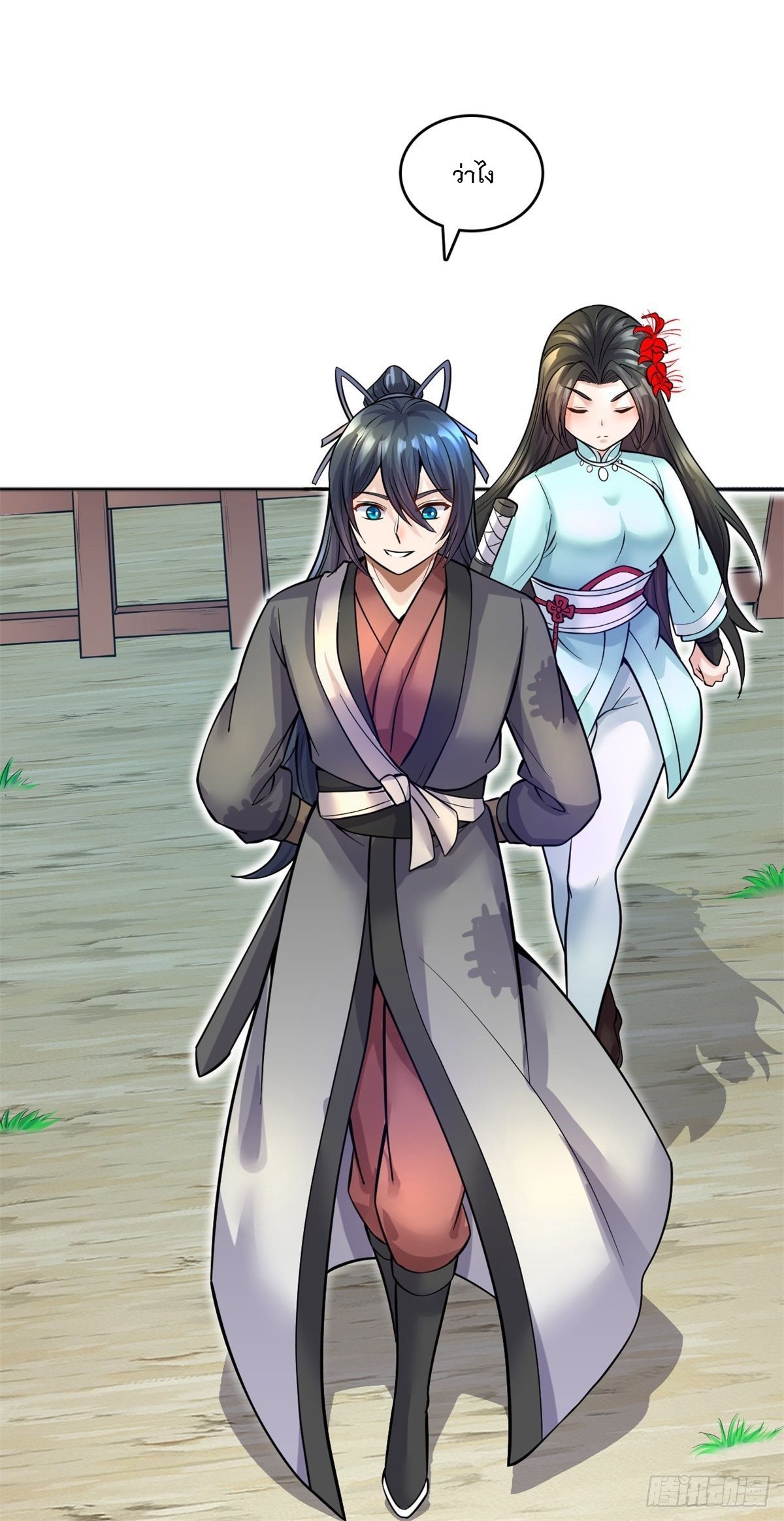 ด้วยเขตแดนกระบี่ ข้าสามารถเป็นเซียนกระบี่ได้ ตอนที่ 20 หน้า 30