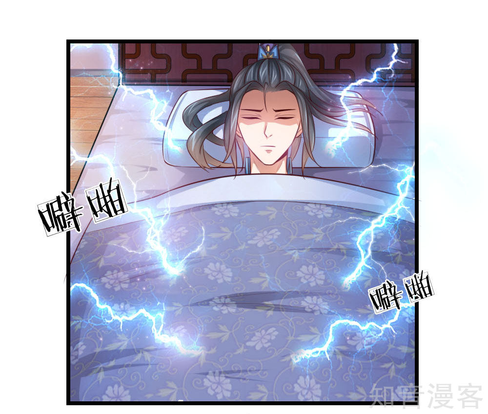 |.ตำนานราชันย์เทพสวรรค์ ตอนที่ 1 หน้า 12