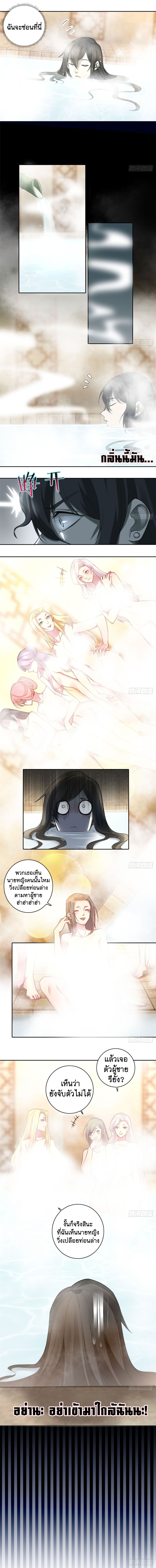 บุรุษไปรษณีย์ไม่จำกัด ตอนที่ 59 หน้า 4