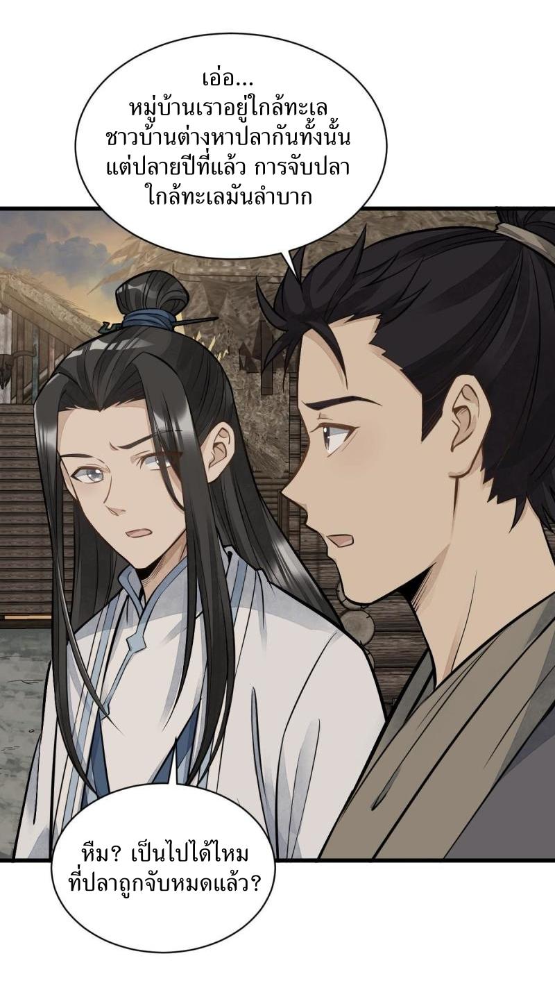 Lan Ke Qi Yuan ตอนที่ 180 หน้า 14