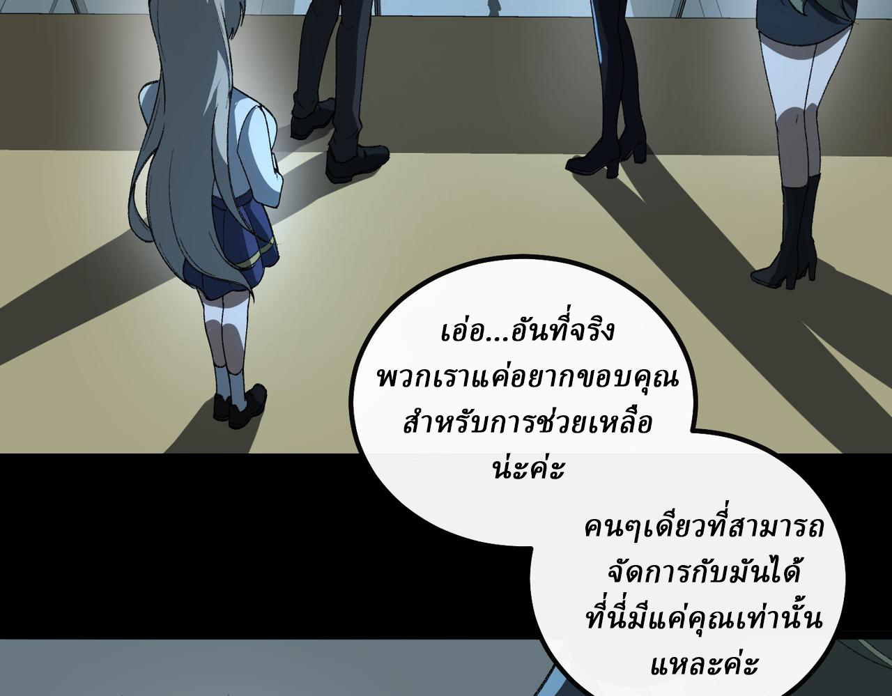 I created an Urban Legend ตอนที่ 19 หน้า 12