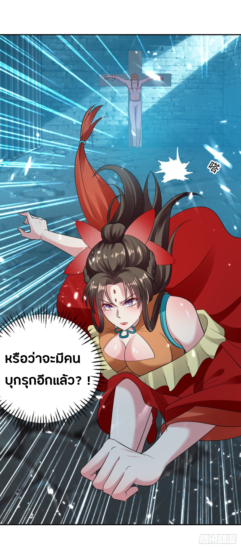 The ultimate son-in-law from different world ตอนที่ 9 หน้า 27