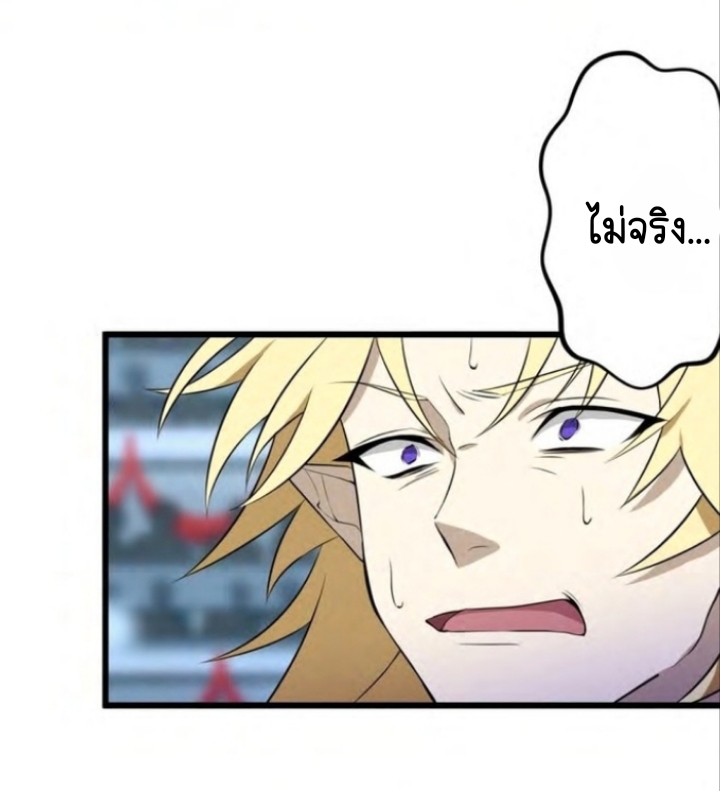 ฉันกลับชาติมาเกิดใหม่เป็นก็อบลินระดับ SSS ตอนที่ 40 หน้า 57