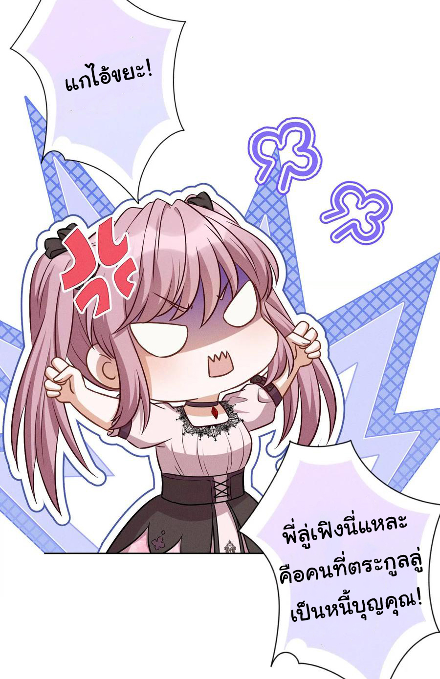 Lu Feng is the best son-in-law สุดยอดลูกเขย "ลู่เฟิง" ตอนที่ 155 หน้า 18