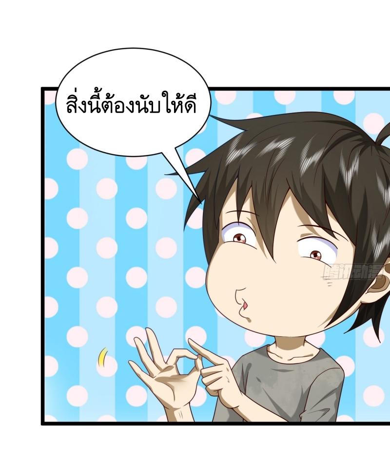 THE FIRST ORDER ตอนที่ 226 หน้า 37