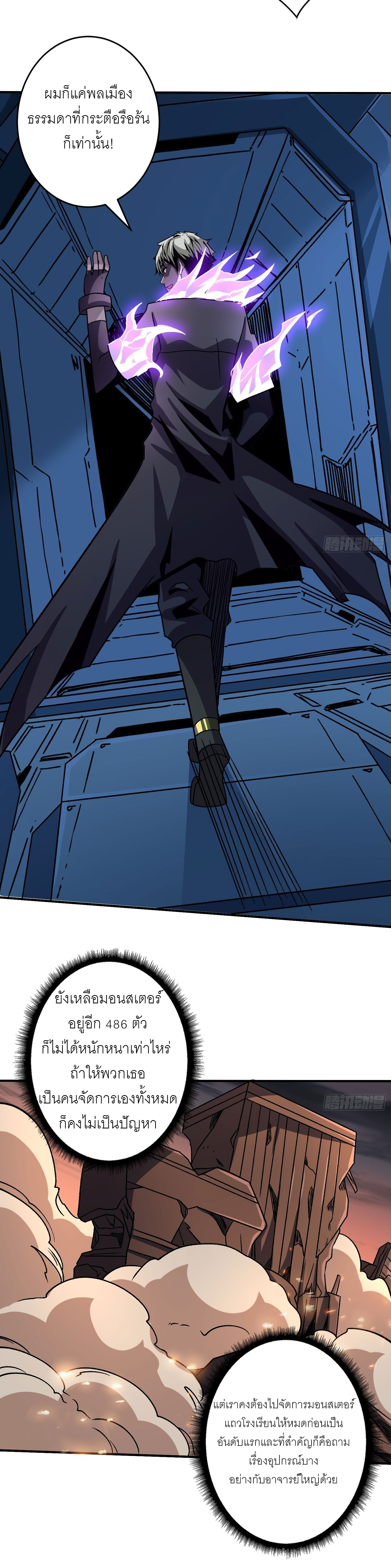 (ชนจีน) IT STARTS WITH A KINGPIN ACCOUNT - จุติจอมราชัน ตอนที่ 196 หน้า 14