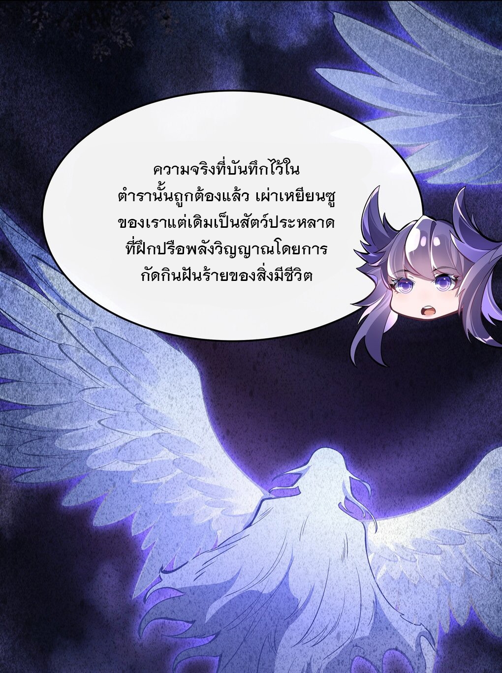 ศิษย์ของข้าล้วนมีอนาคตที่ยิ่งใหญ่ (ชนจีน) ตอนที่ 107 หน้า 33