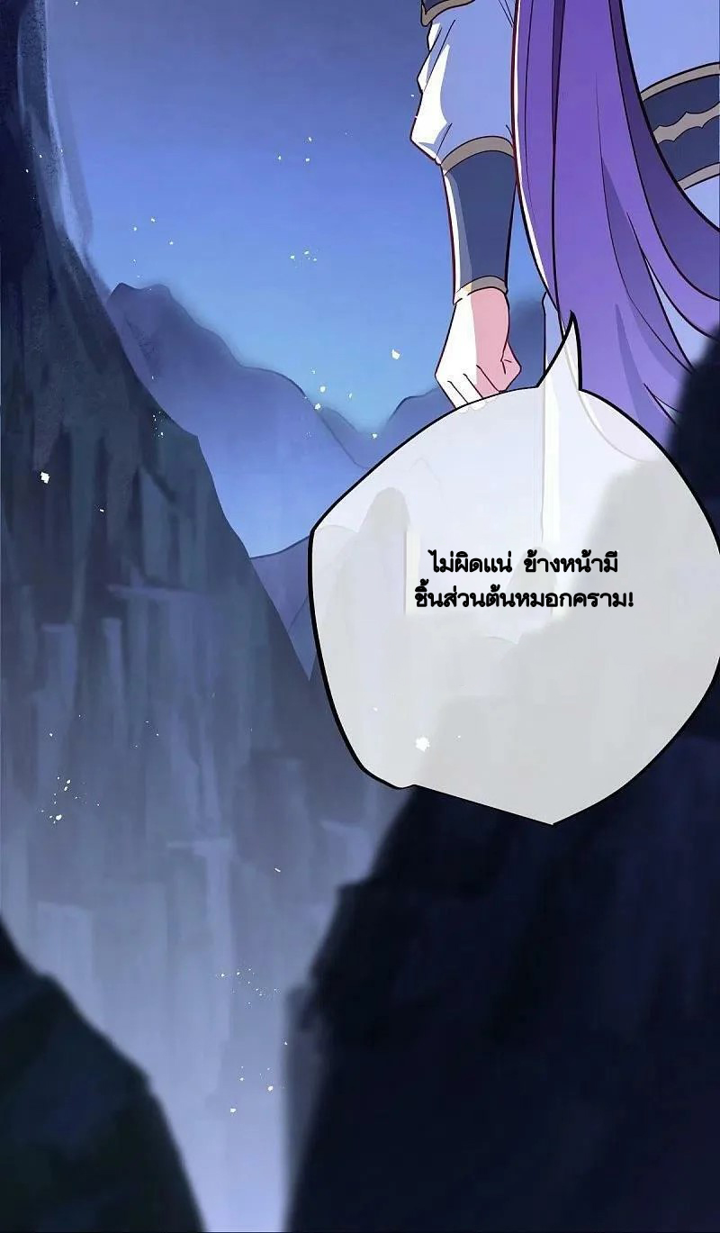 peerless battle spirit ตอนที่ 482 หน้า 5