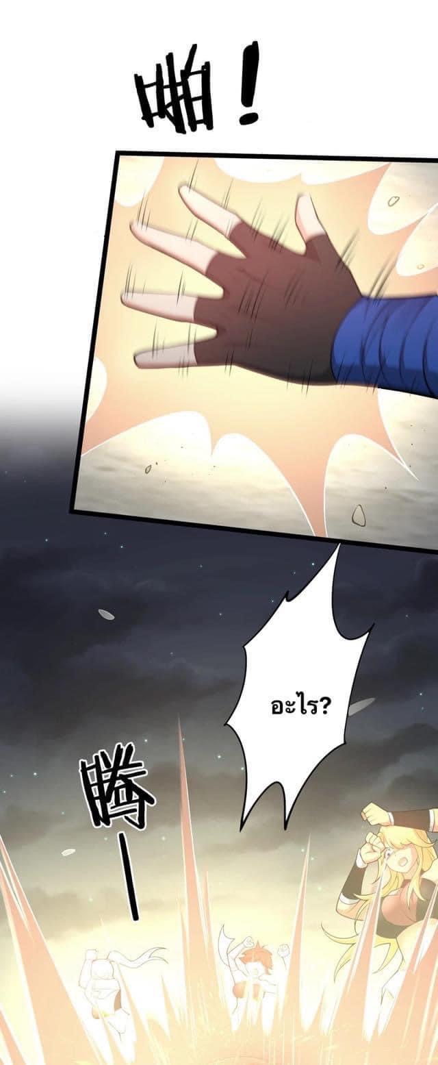 มหาบุรุษ ในตำนาน ตำนานที่หลับใหล (ศิษย์เบิ้มๆ) ตอนที่ 43 หน้า 34