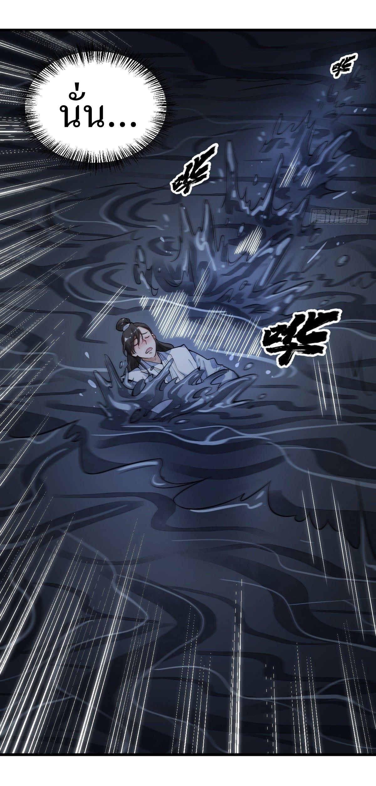 Lan Ke Qi Yuan ตอนที่ 41 หน้า 8