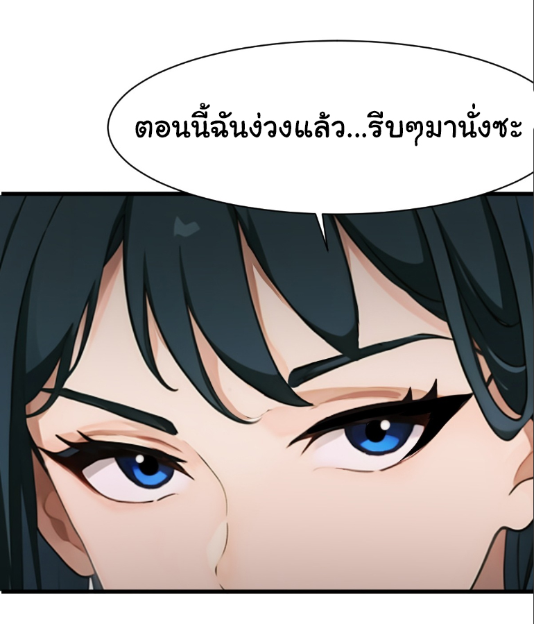 ภรรยาจักรพรรดินีกับสามีขยะ ตอนที่ 6 หน้า 38