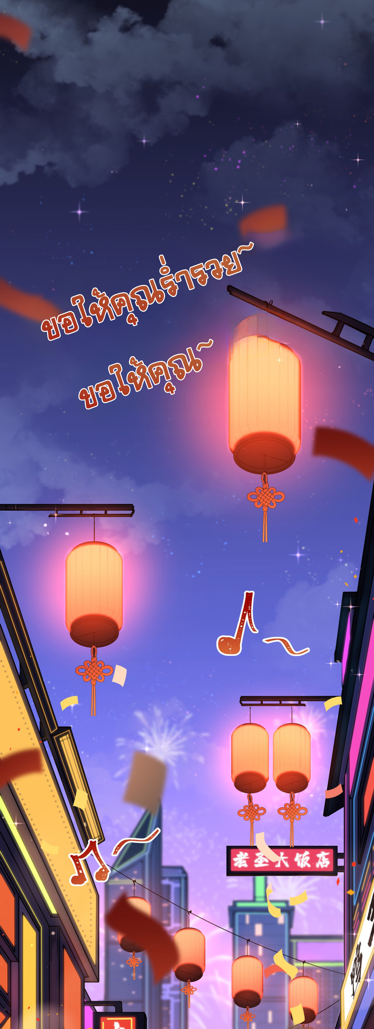 เปิดเรื่องมา ฉันก็กลายเป็นผู้สังหารเทพซะแล้ว ตอนที่ 1 หน้า 2