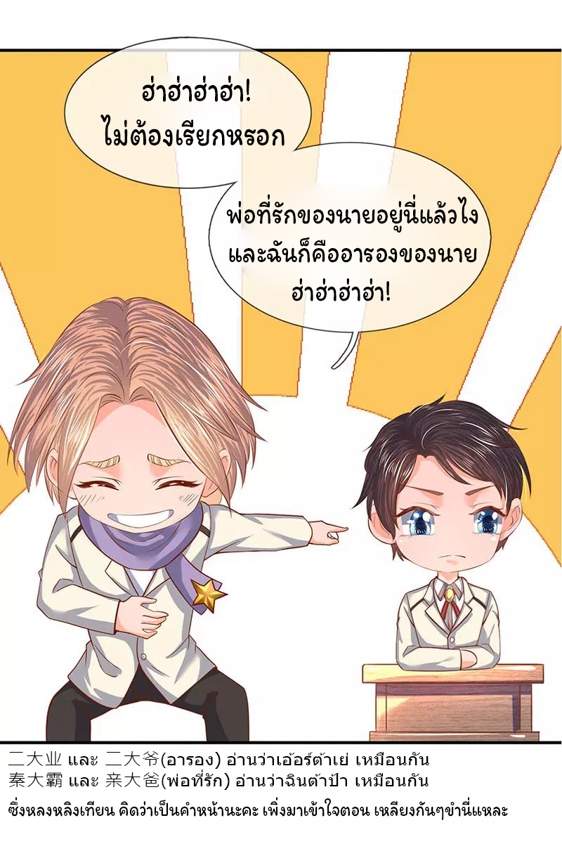 ราชาเทพนิรันดร์ (Eternal god king) ตอนที่ 61 หน้า 17