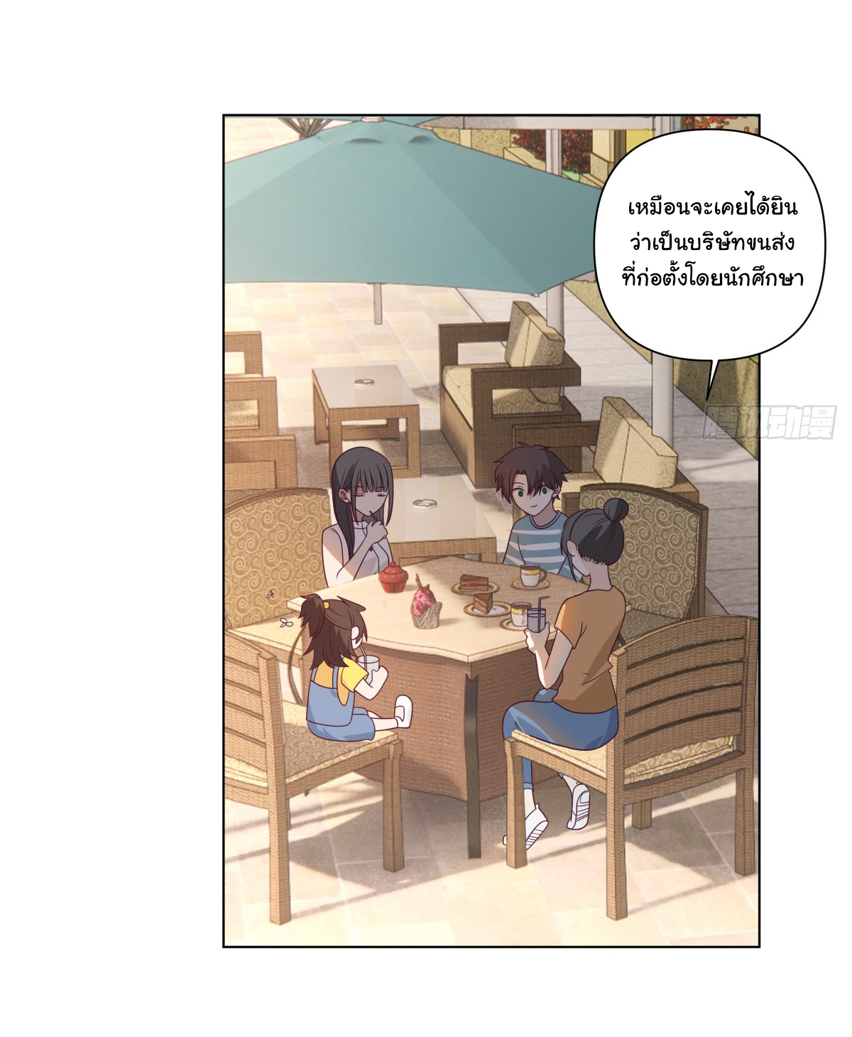 ผมไม่ได้อยากกลับมาเกิดใหม่เลยจริงๆ ตอนที่ 70 หน้า 17