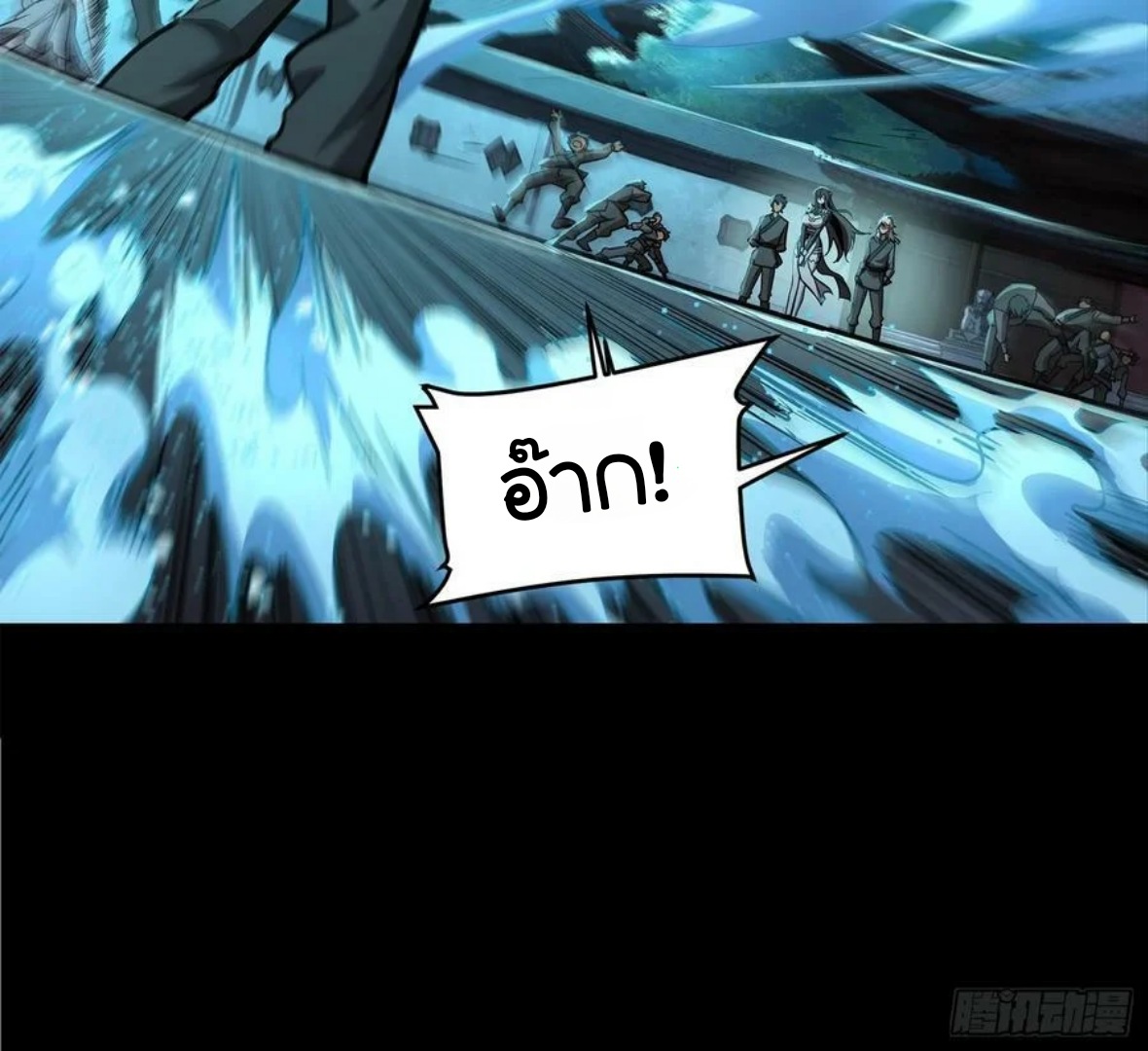 Legend of Star Genera ชนจีน ตอนที่ 100 หน้า 57