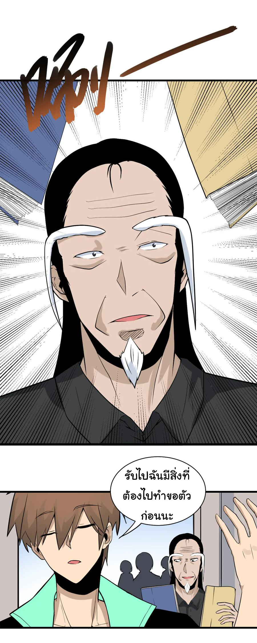 Sanjie Taobao Store ระบบร้านค้าเทพเจ้า ตอนที่ 209 หน้า 4