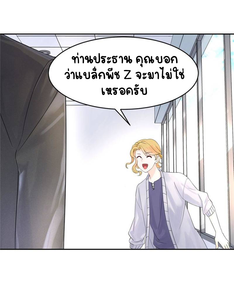 เจ้าชายโรงเรียนแห่งชาติเป็นเด็กผู้หญิง ตอนที่ 30 หน้า 32