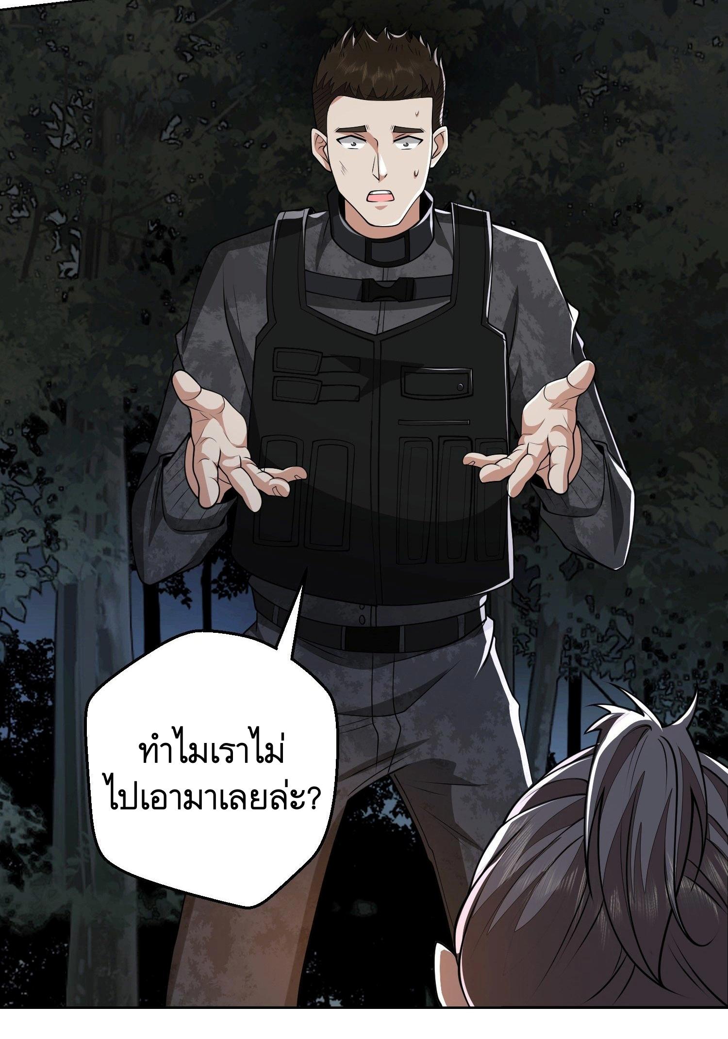 THE FIRST ORDER ตอนที่ 59 หน้า 40