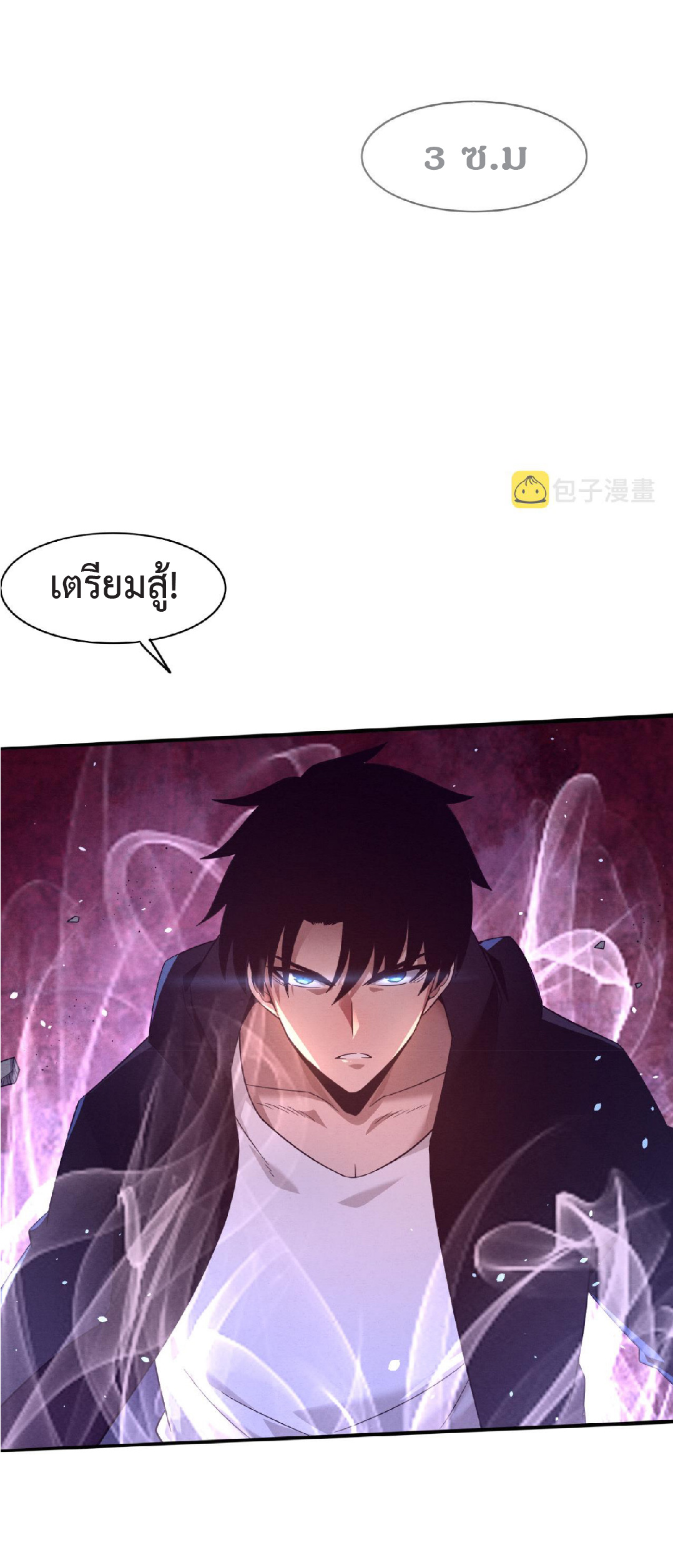 the frenzy of evolution การวิวัฒนาการที่บ้าคลั่ง ตอนที่ 89 หน้า 18