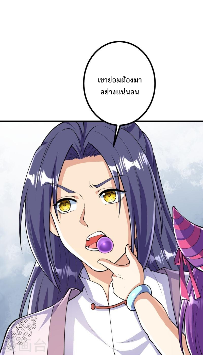 ผู้ขัดเกลาร่างกายที่แข็งแกร่งที่สุดในประวัติศาสตร์ ตอนที่ 51 หน้า 25