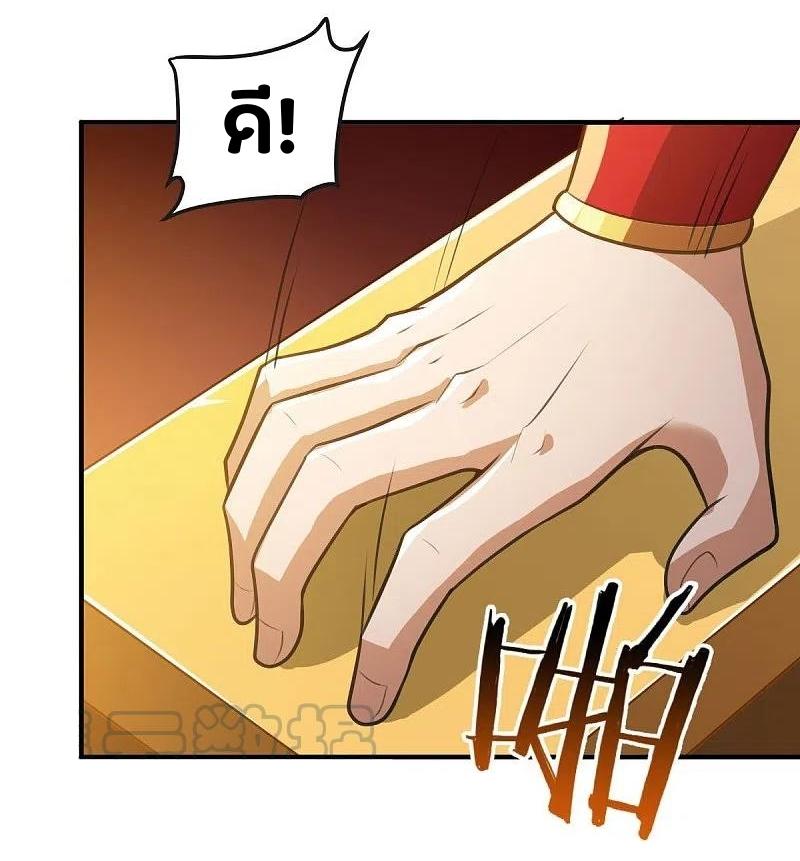 One Sword Reigns Supreme ตอนที่ 158 หน้า 21