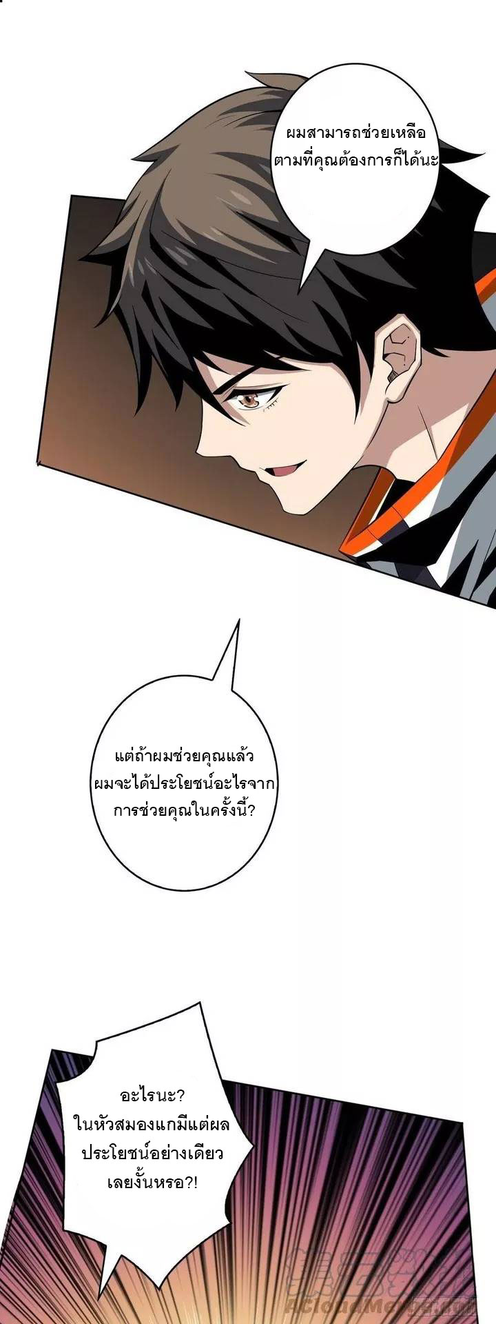 (ชนจีน) IT STARTS WITH A KINGPIN ACCOUNT - จุติจอมราชัน ตอนที่ 129 หน้า 13