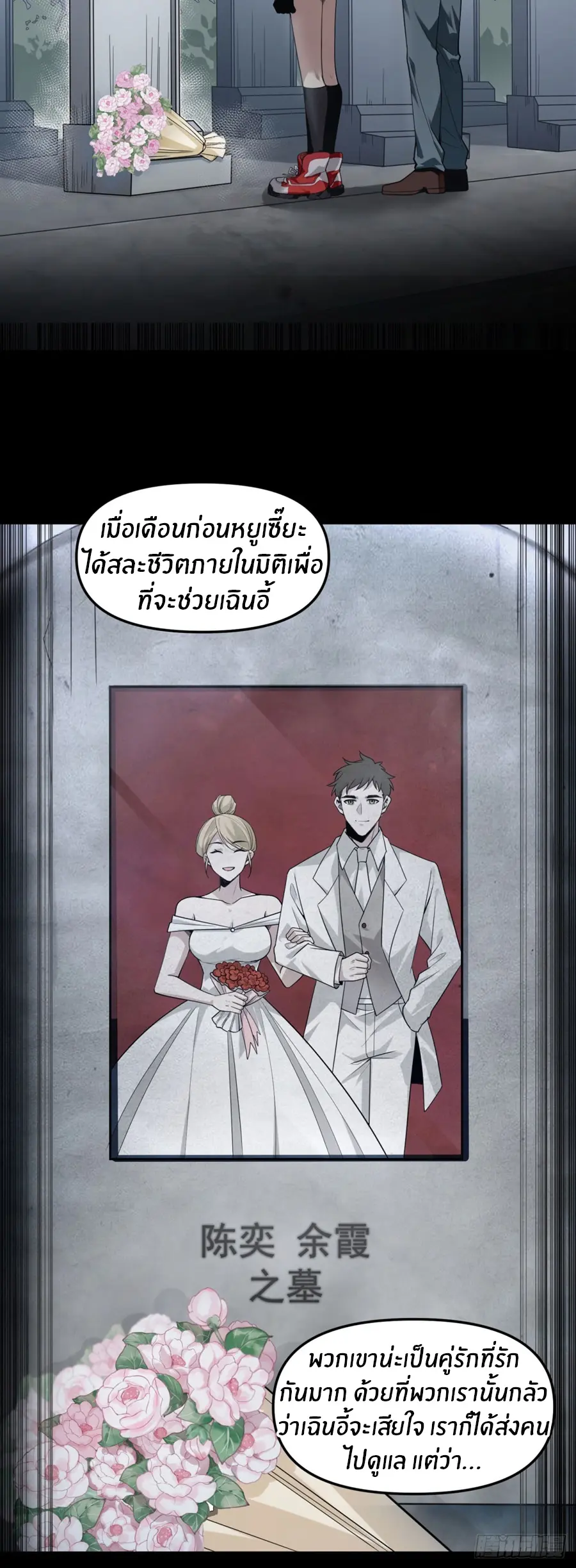 ราชาเศษขยะ ตอนที่ 6 หน้า 22