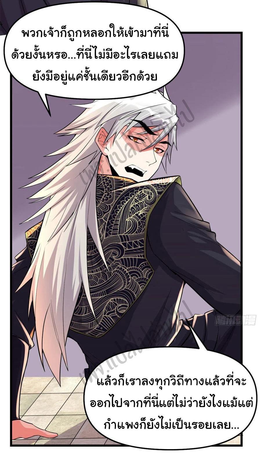 I might be a fake fairy ตอนที่ 132 หน้า 8