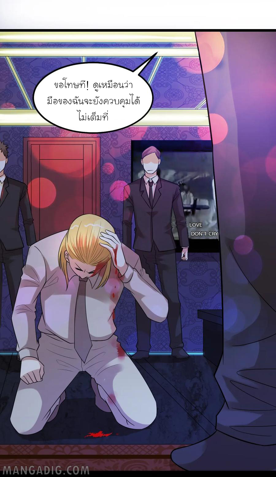 หัวหน้ามาเฟียกลับมาอายุ 16 อีกครั้ง ตอนที่ 41 หน้า 30