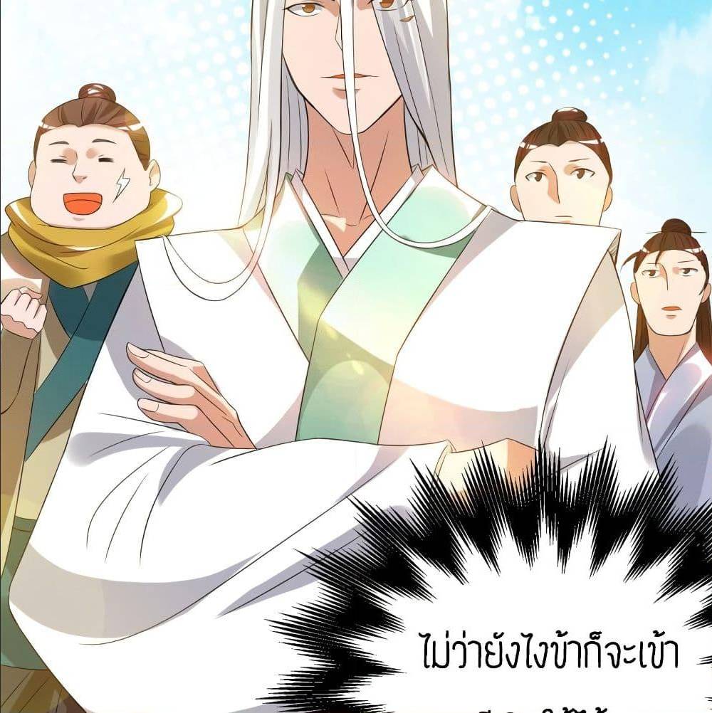 Reversal of God King ตอนที่ 30 หน้า 9