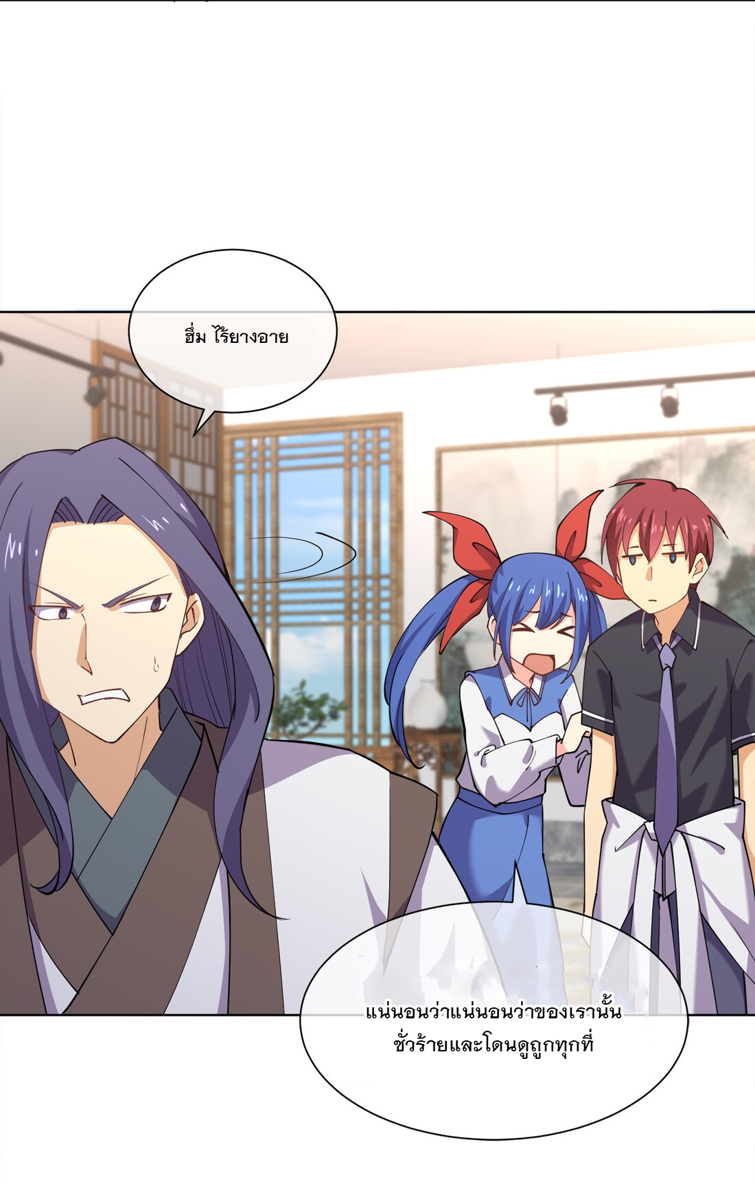 แฟนของผมชื่อหลงอ่าวเทียน ตอนที่ 17 หน้า 8