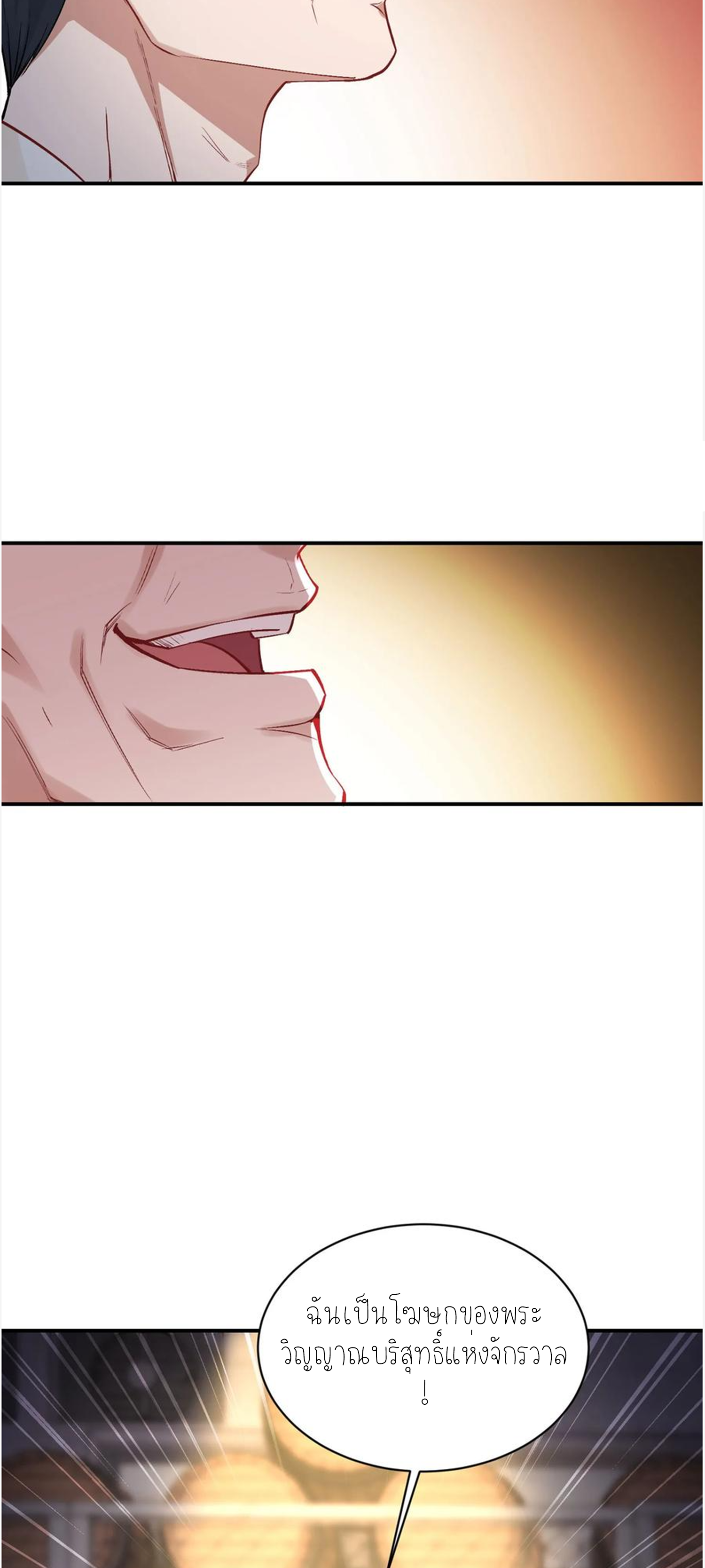 ผมไปเกาะสาวสวยกิน, แต่ตอนนี้ฉันเป็นคนร่ำรวยแล้ว~ ตอนที่ 105 หน้า 37