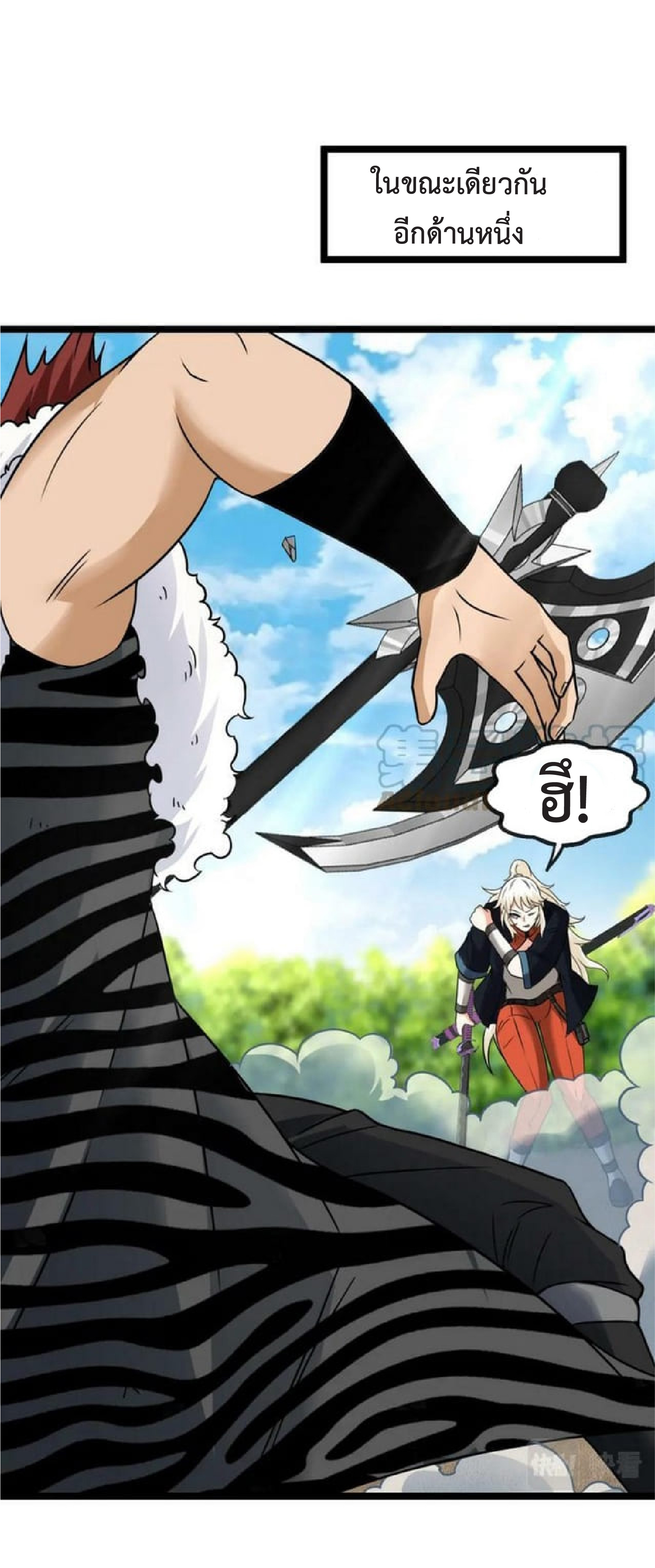Super god system  ระบบสุดเทพ ตอนที่ 68 หน้า 22