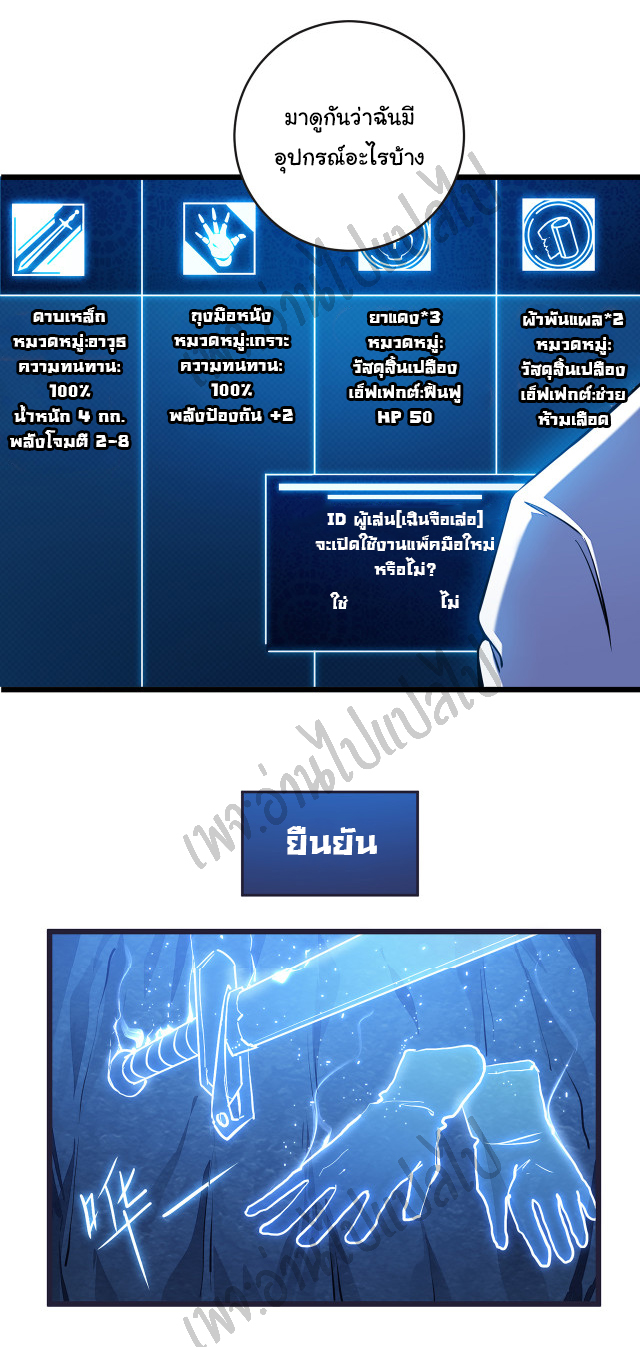 I killed the gods in another world ตอนที่ 3 หน้า 23