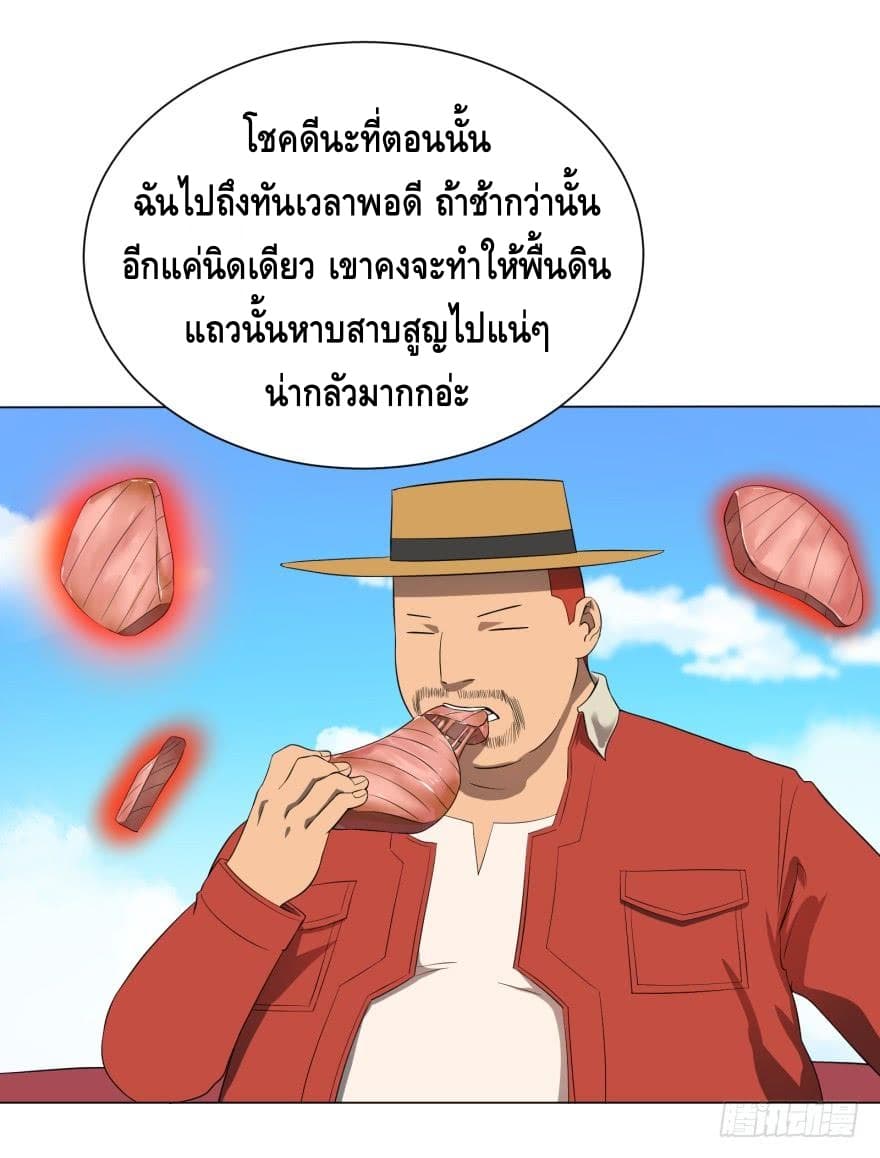 List of villains ตอนที่ 10 หน้า 39