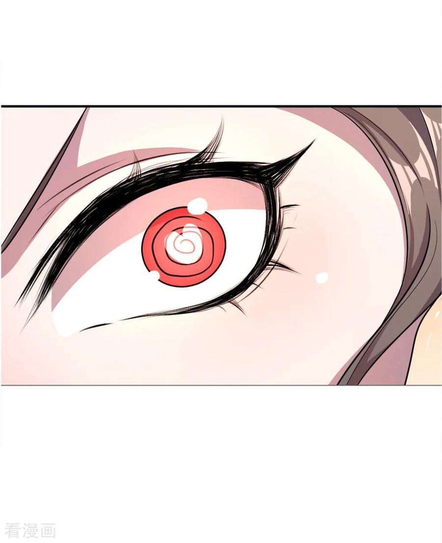 มหาเทพเซียนหมอ ตอนที่ 29 หน้า 9