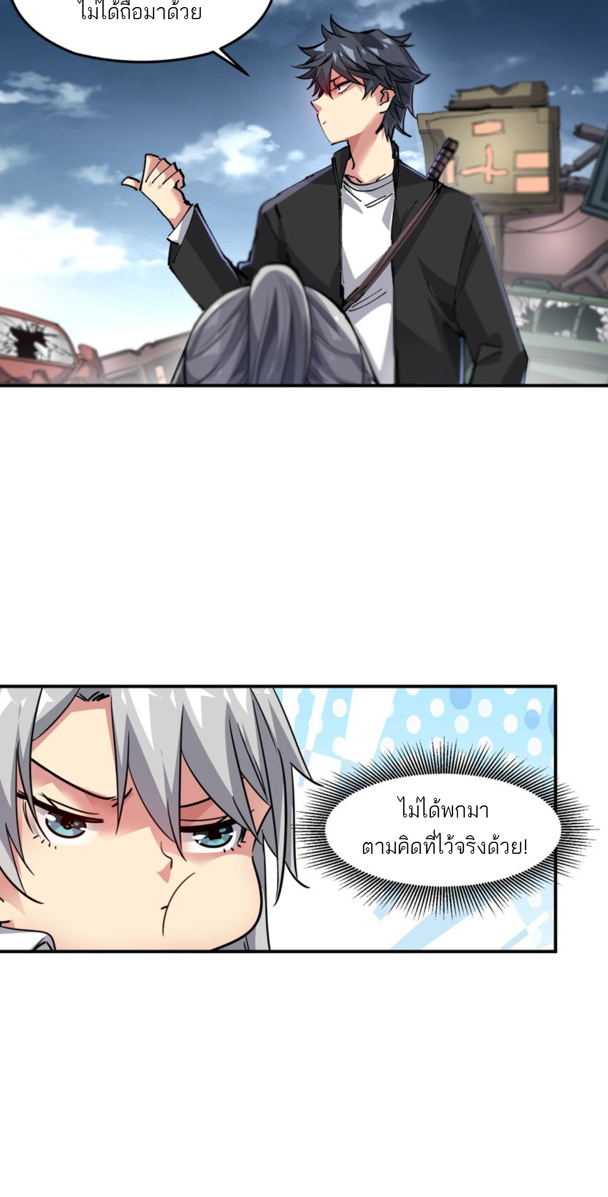 The Evolution ย้อนเวลากลับมาเพื่อกู้โลก ตอนที่ 3 หน้า 29