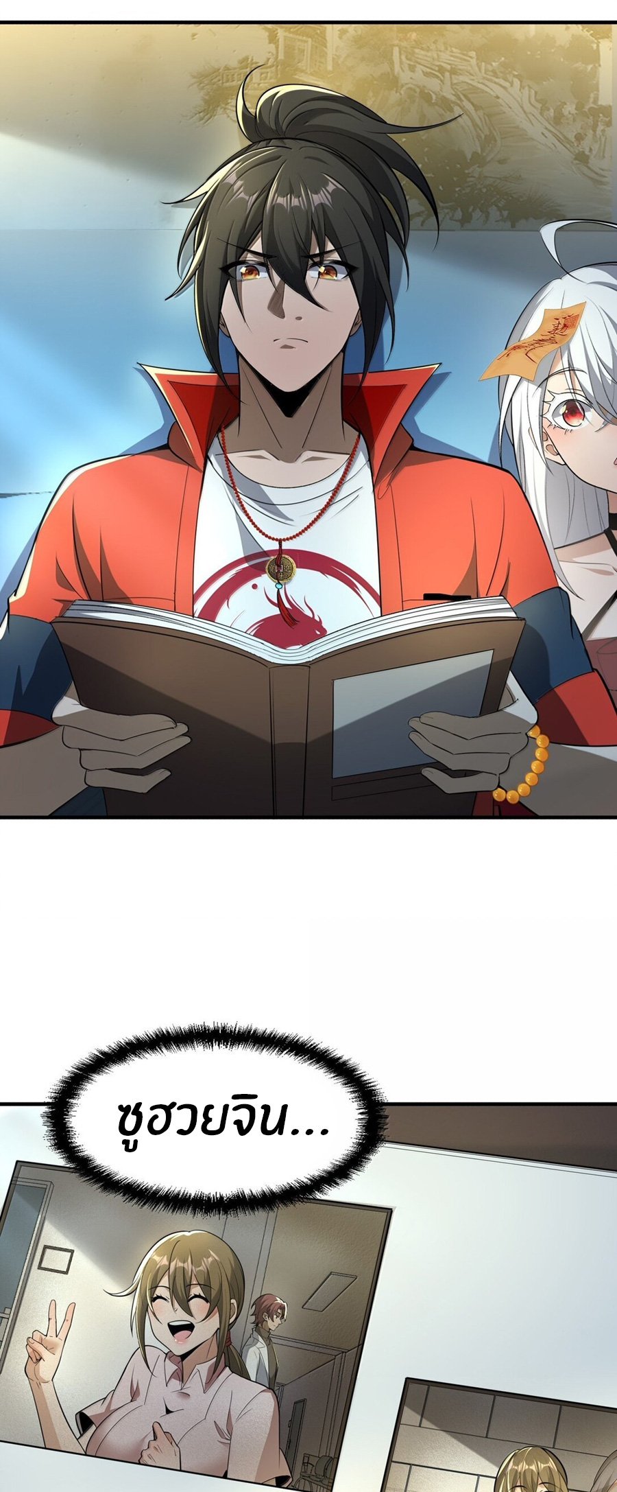 During the live broadcast, I proposed to the female ghost - she really agreed?! ตอนที่ 63 หน้า 33