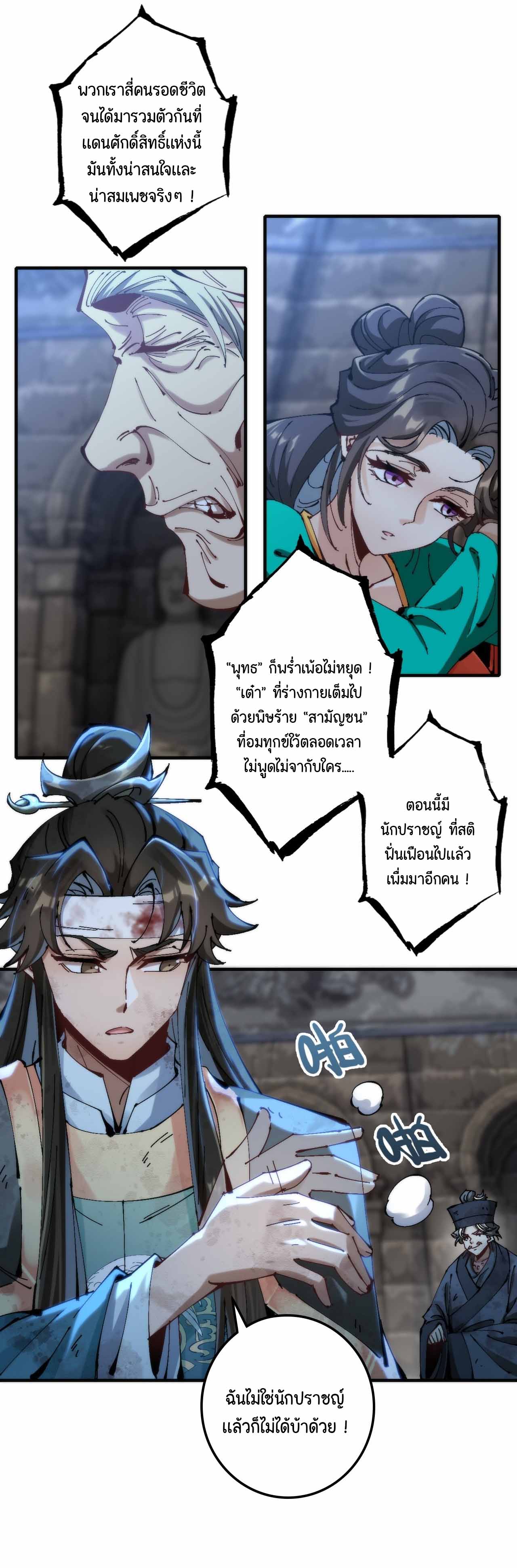 ไม่ใช่แล้วมั้ง ! สุภาพบุรุษก็ต้องระวังด้วยเหรอ ? ตอนที่ 1 หน้า 25