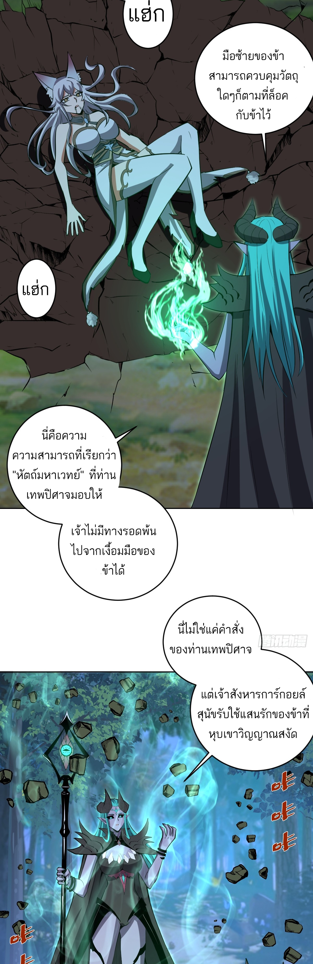 เอกาบุรุษเซียน : ผู้บ่มเพาะเซียนคนเดียวแห่งโลกเวทมนตร์ ตอนที่ 24 หน้า 17