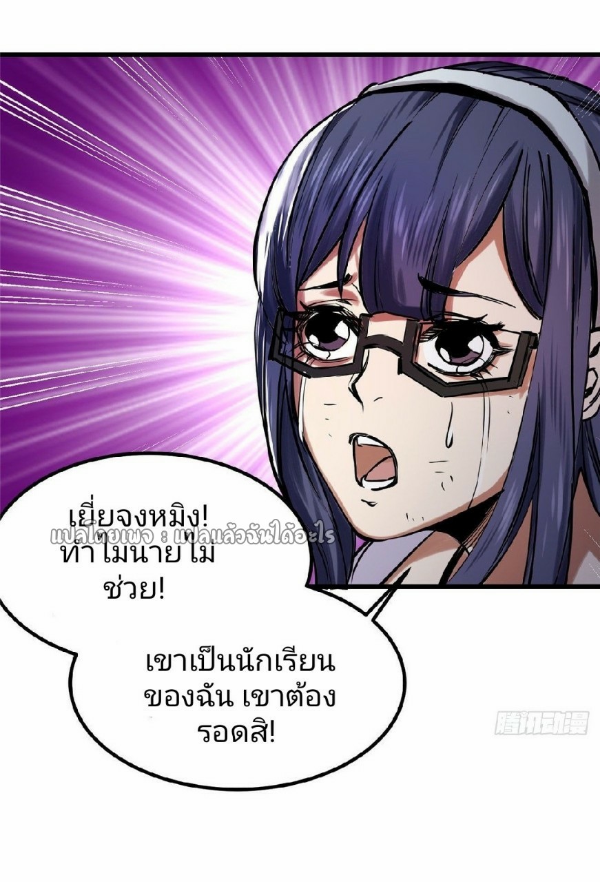 รูเล็ตเวิลด์ สุ่มไอเทมเอาชีวิตรอด ตอนที่ 29 หน้า 36